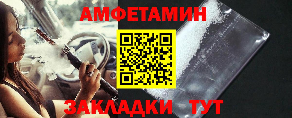 Белебей  АМФ Розовый  Вход с VPN 