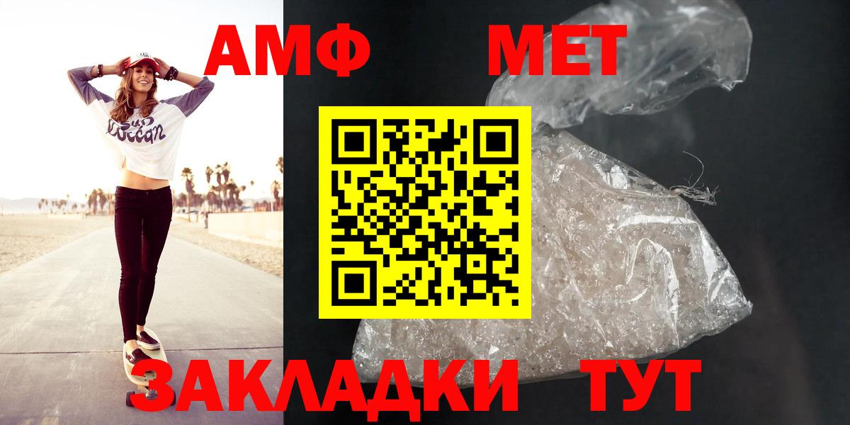 АМФЕТАМИН Premium Белебей
