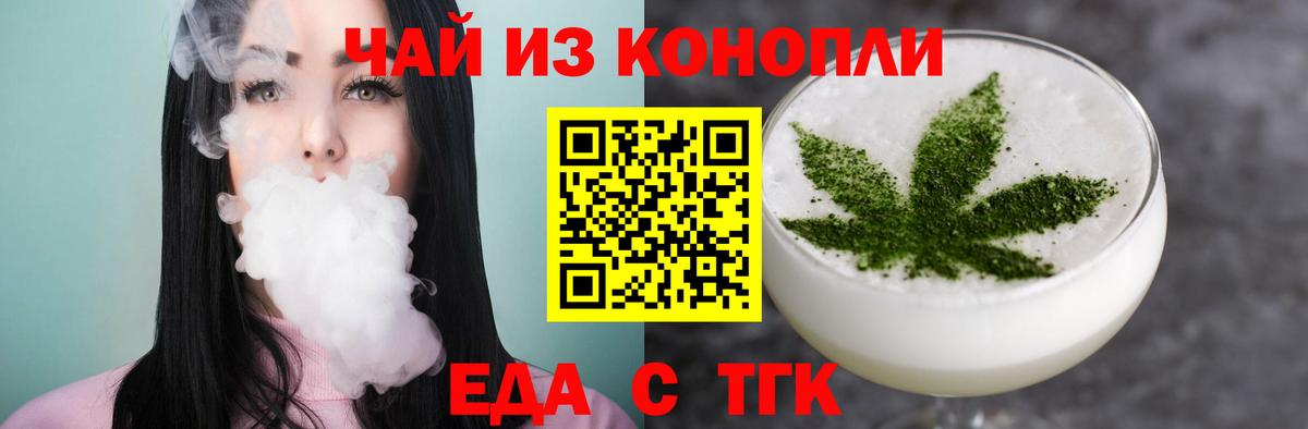 Печенье с ТГК марихуана  Вход с VPN  Белебей 