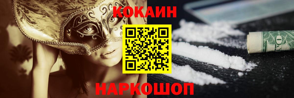 Белебей  Кокаин VHQ  Кокаин  Вход с VPN  COCAIN 98% 