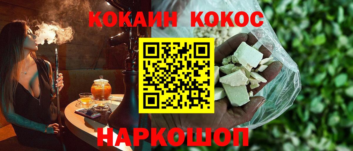 КОКАИН 99% Белебей