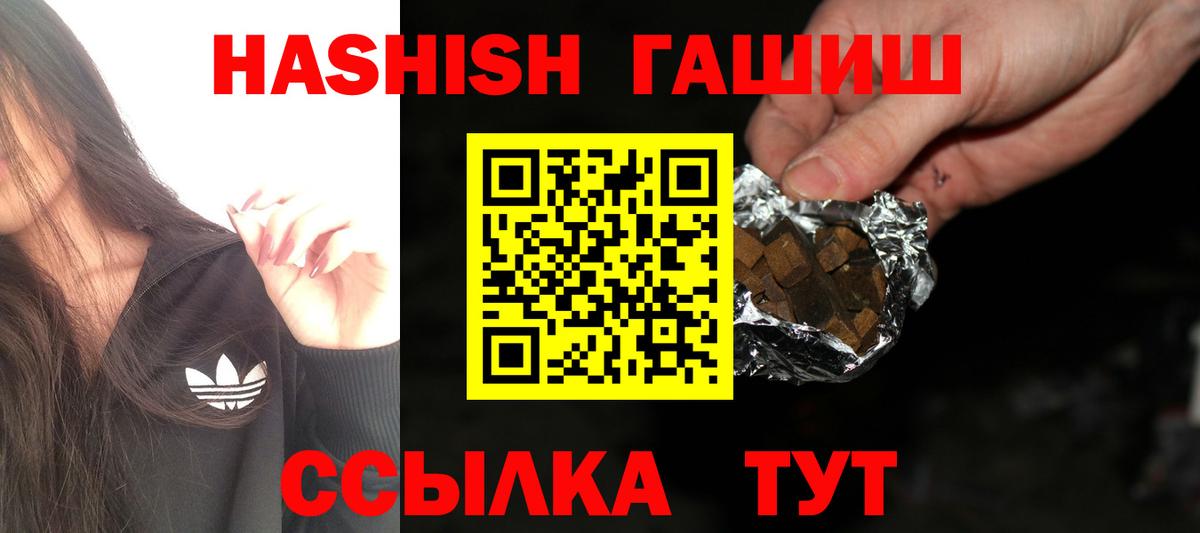 ГАШ Cannabis Белебей