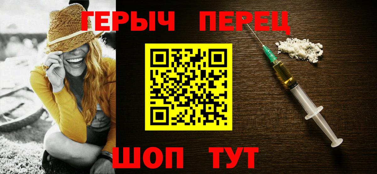 ГЕРОИН белый  Героин  Белебей  Вход с VPN 