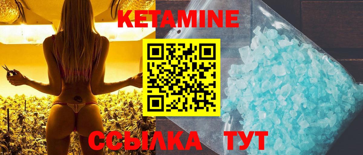 Кетамин ketamine Белебей
