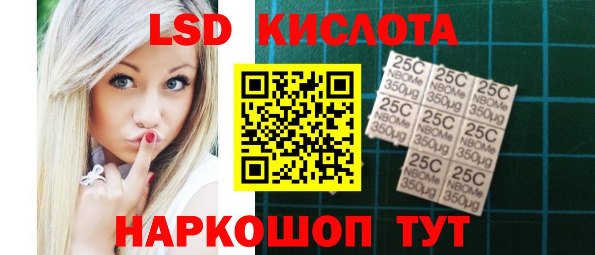 ЛСД экстази кислота  LSD-25 экстази кислота  Вход с VPN  Белебей 