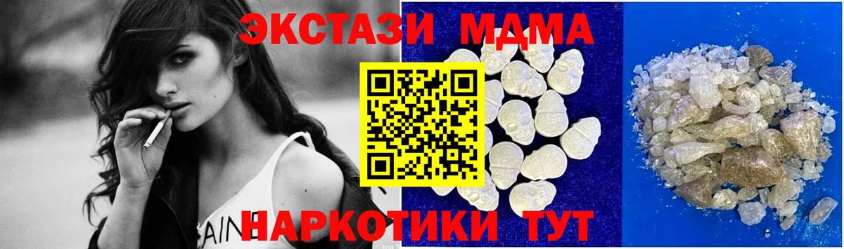 МДМА  Вход с VPN  МДМА VHQ  Белебей  MDMA молли 