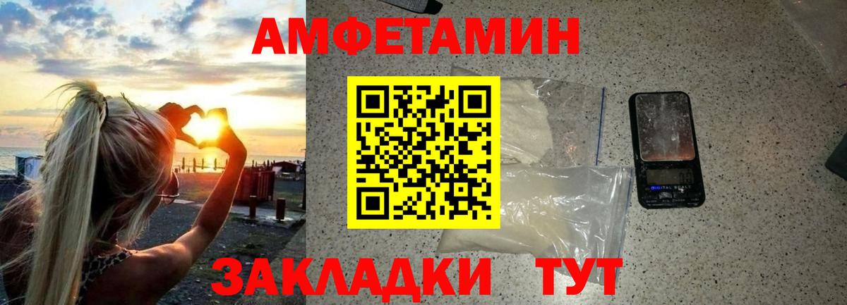 Метамфетамин винт  Вход с VPN  Белебей 