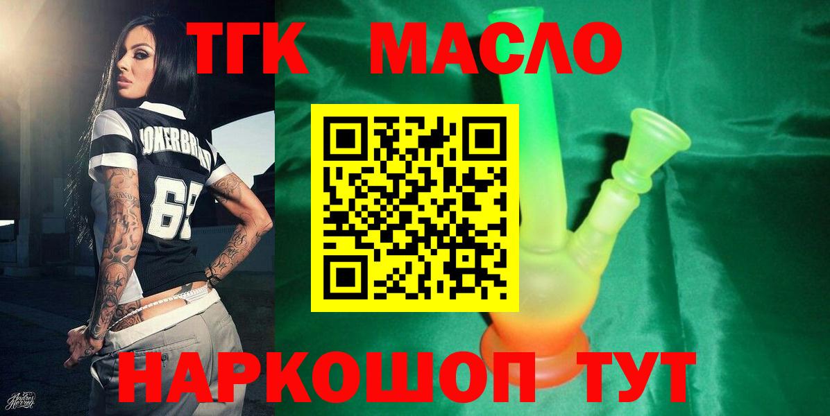 Дистиллят ТГК THC oil Белебей