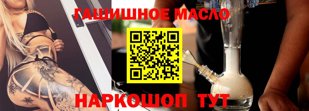 где купить   Вход с VPN  Белебей  Дистиллят ТГК концентрат 
