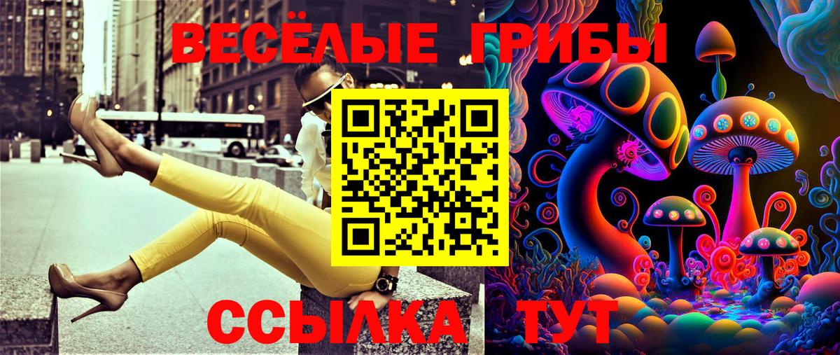 Псилоцибиновые грибы Magic Shrooms Белебей